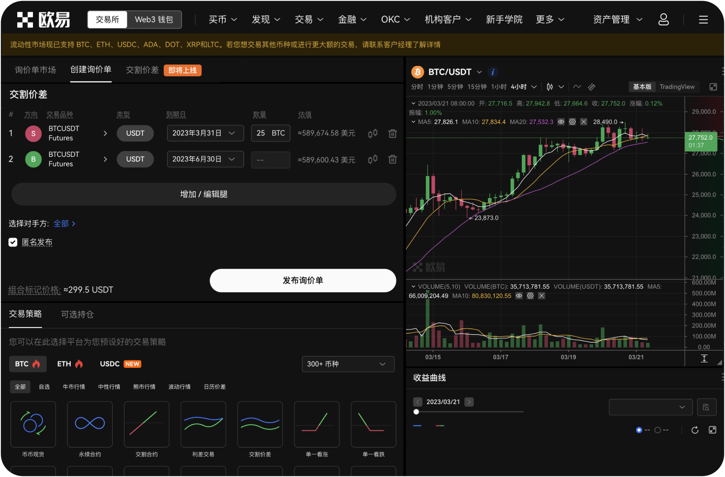 除了交易，还有哪些平台功能值得关注